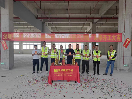 美谷海森科技开工大典